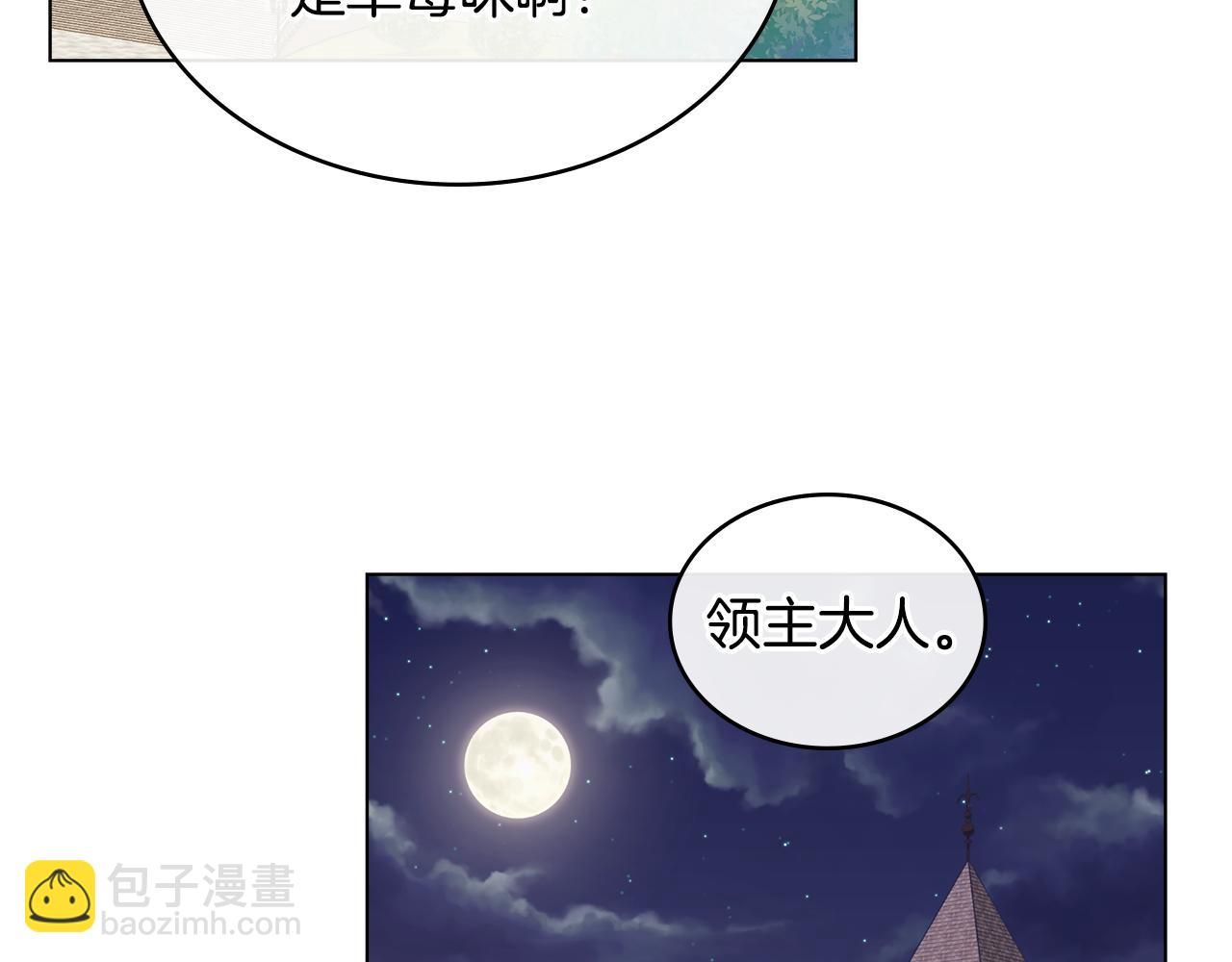 第19话 有人欢喜有人忧174