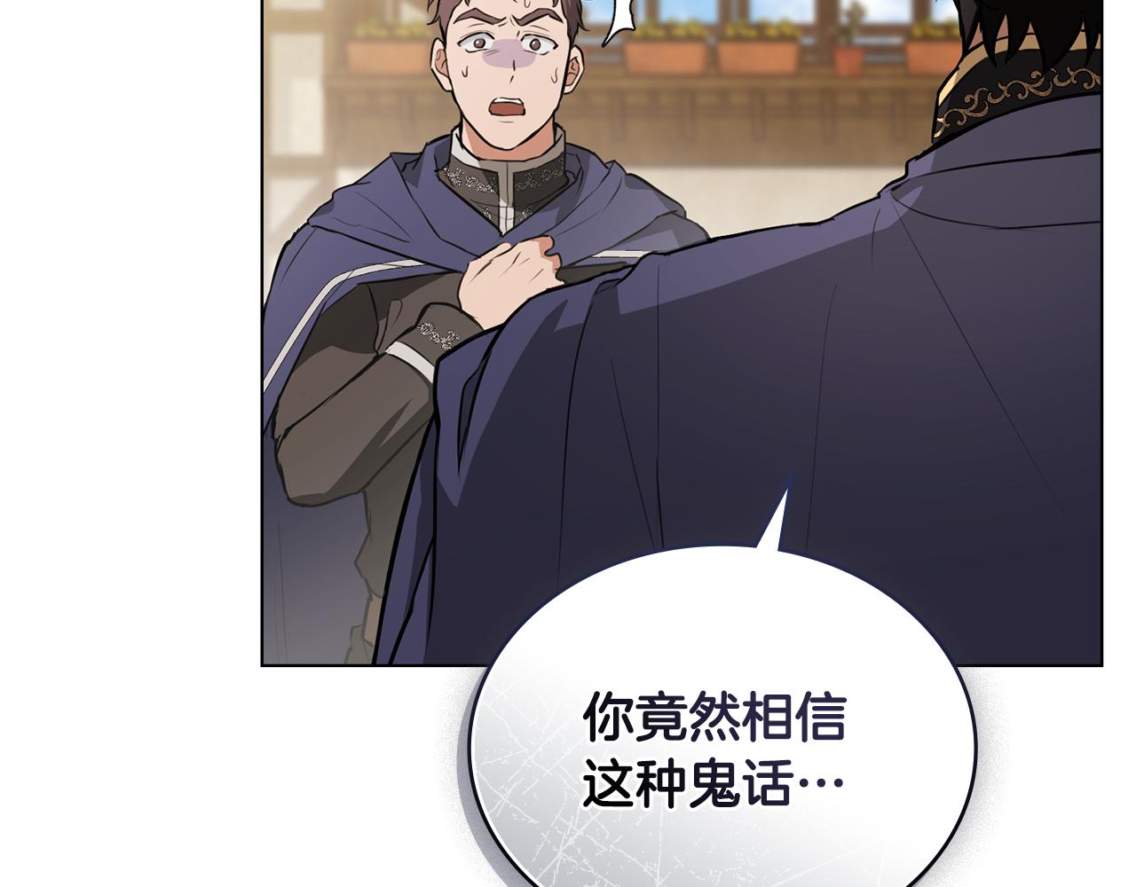 第19话 有人欢喜有人忧18