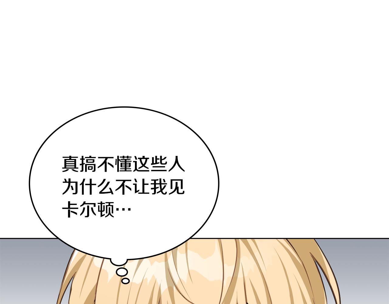第19话 有人欢喜有人忧183