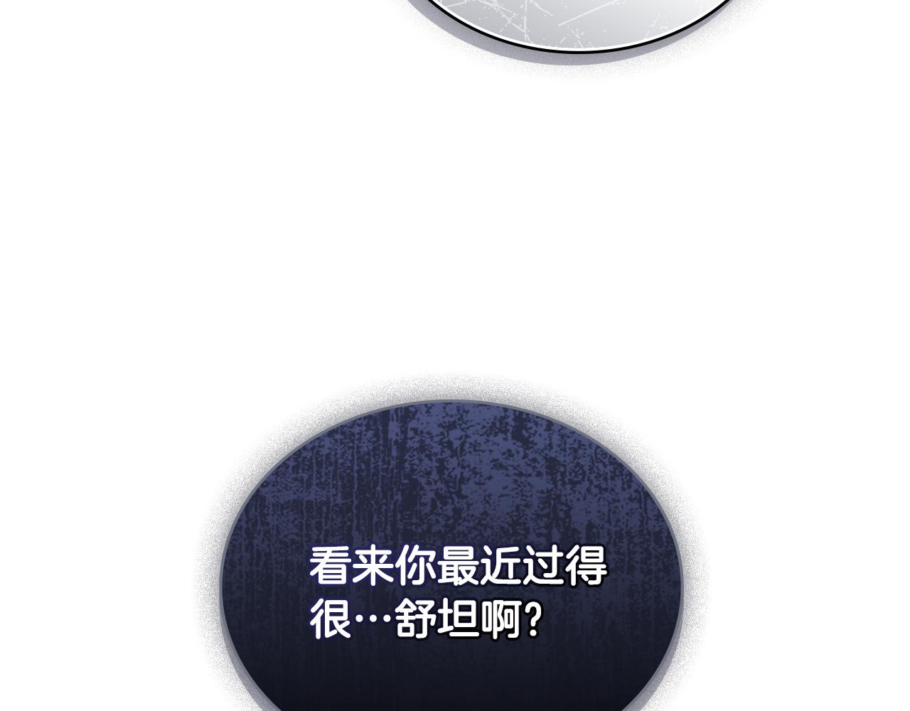 第19话 有人欢喜有人忧19