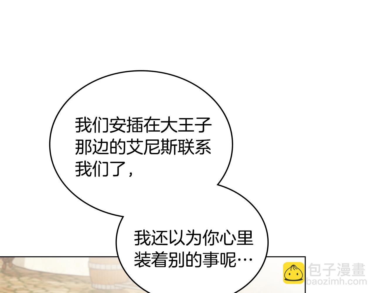 第19话 有人欢喜有人忧28