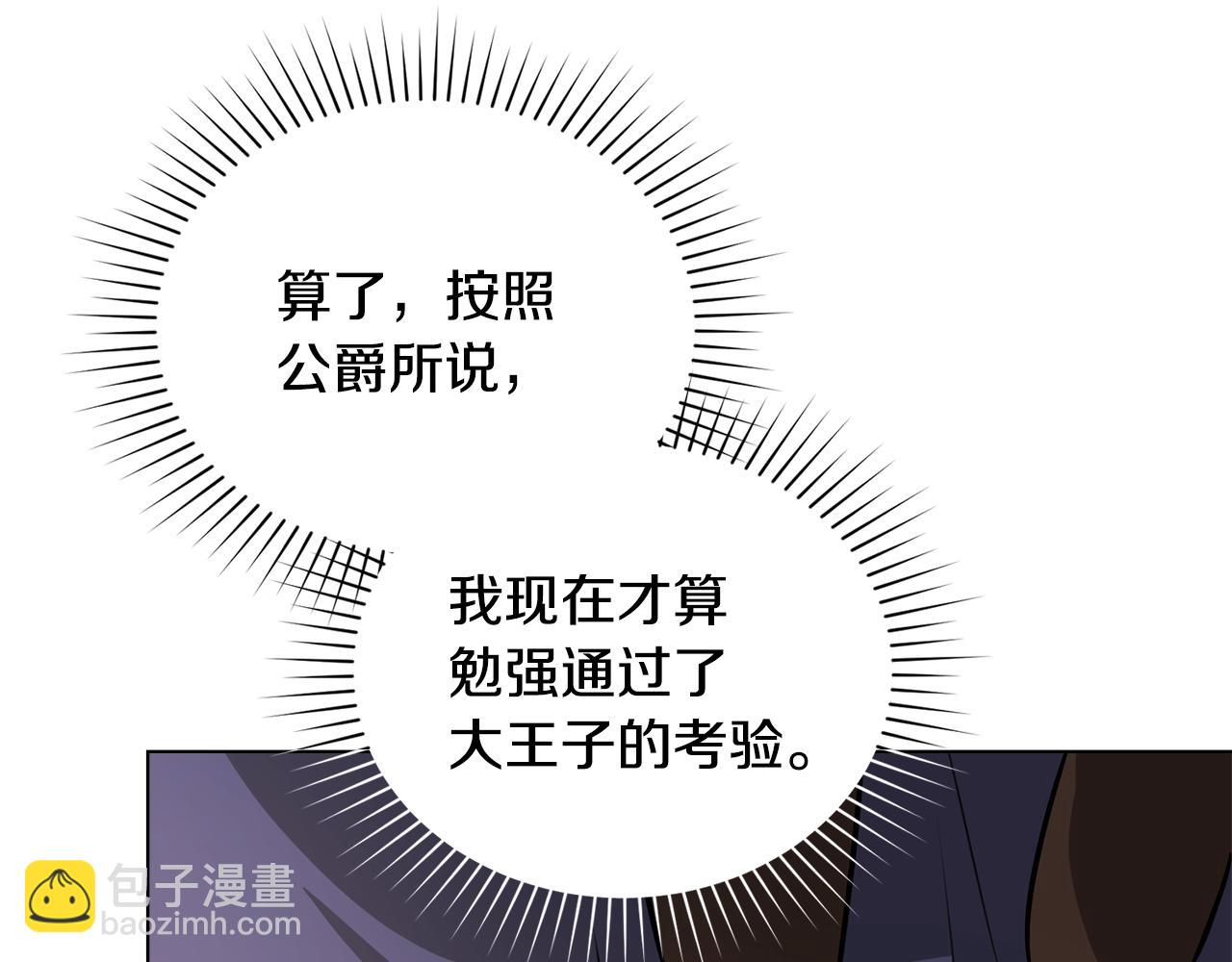 第19话 有人欢喜有人忧45