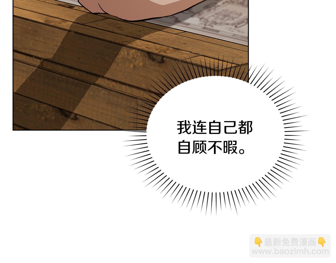 第19话 有人欢喜有人忧52