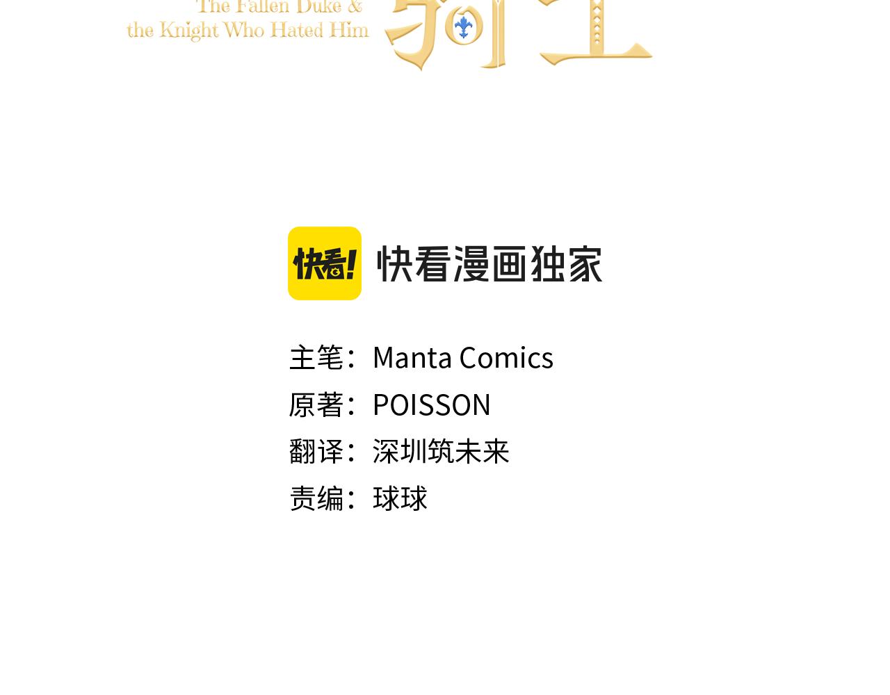 第19话 有人欢喜有人忧80