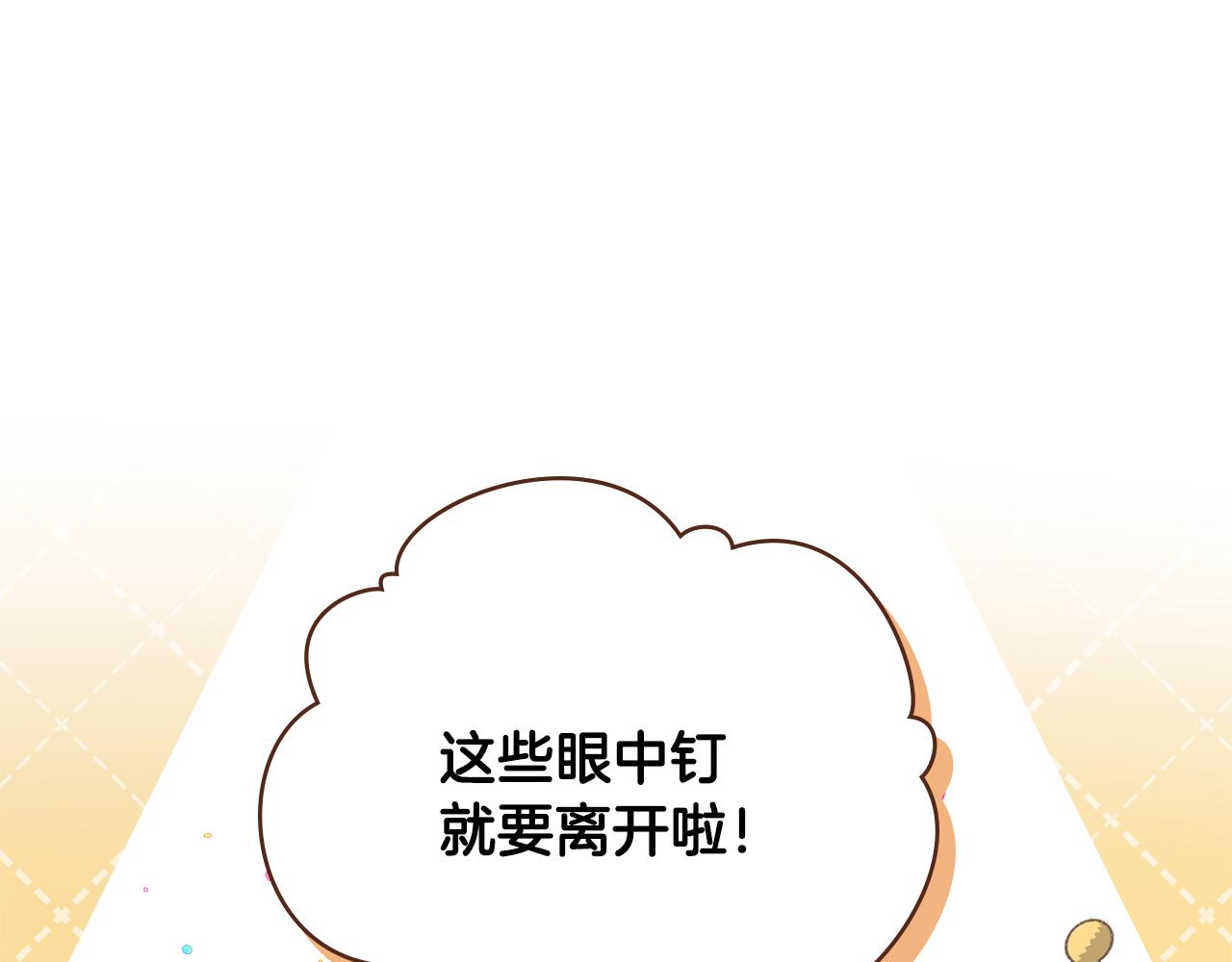 第19话 有人欢喜有人忧96