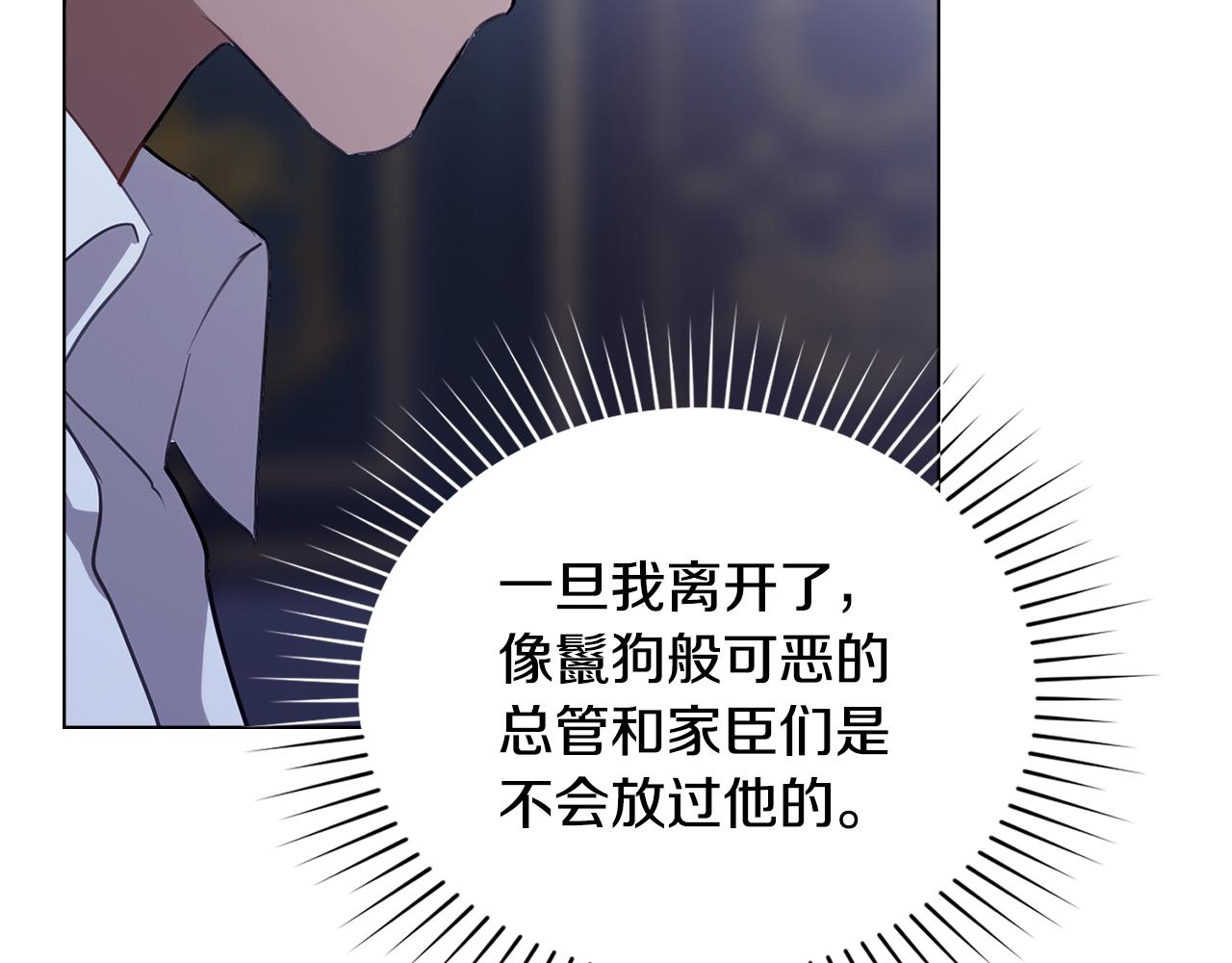 第20话 冲破阻碍奔向爱106