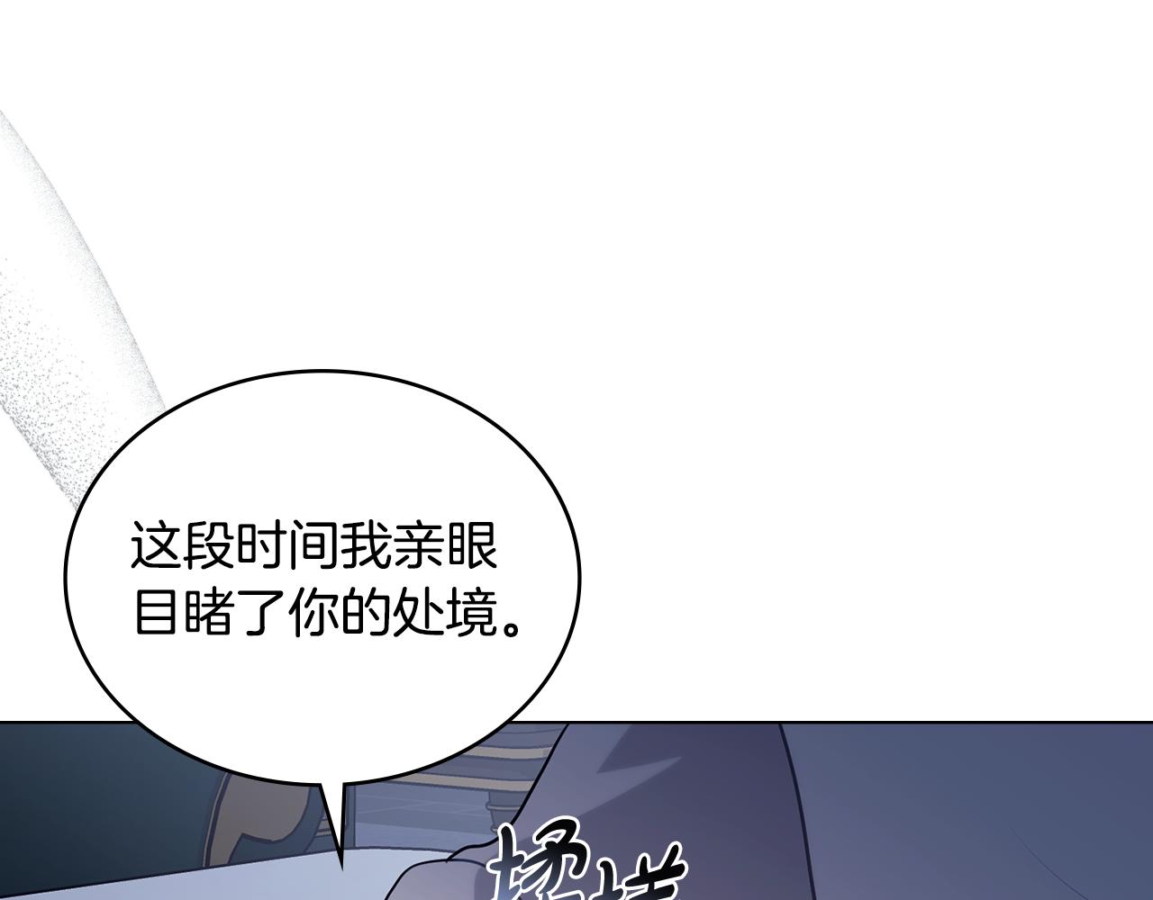 第20话 冲破阻碍奔向爱121
