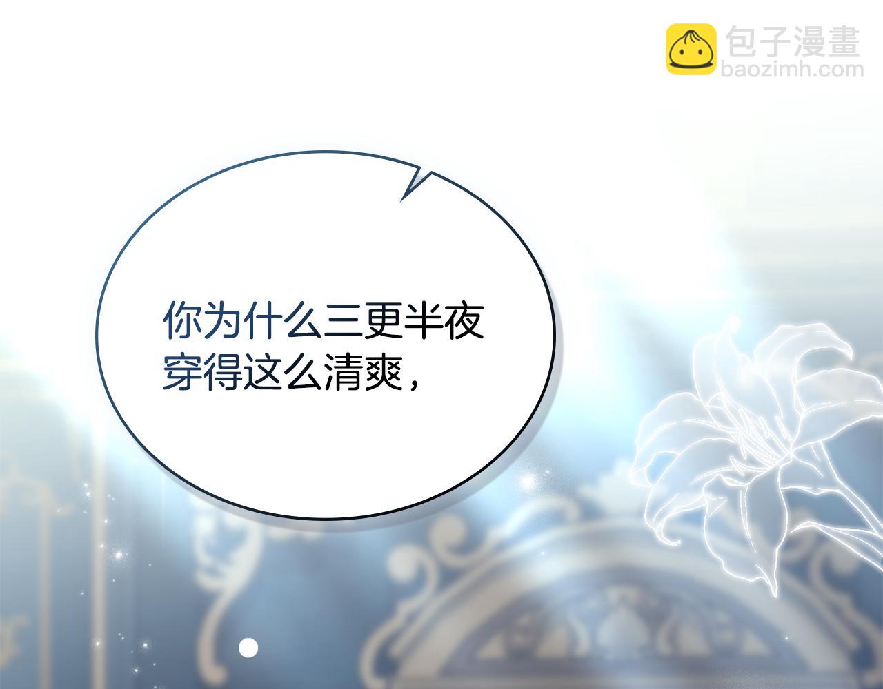 第20话 冲破阻碍奔向爱59