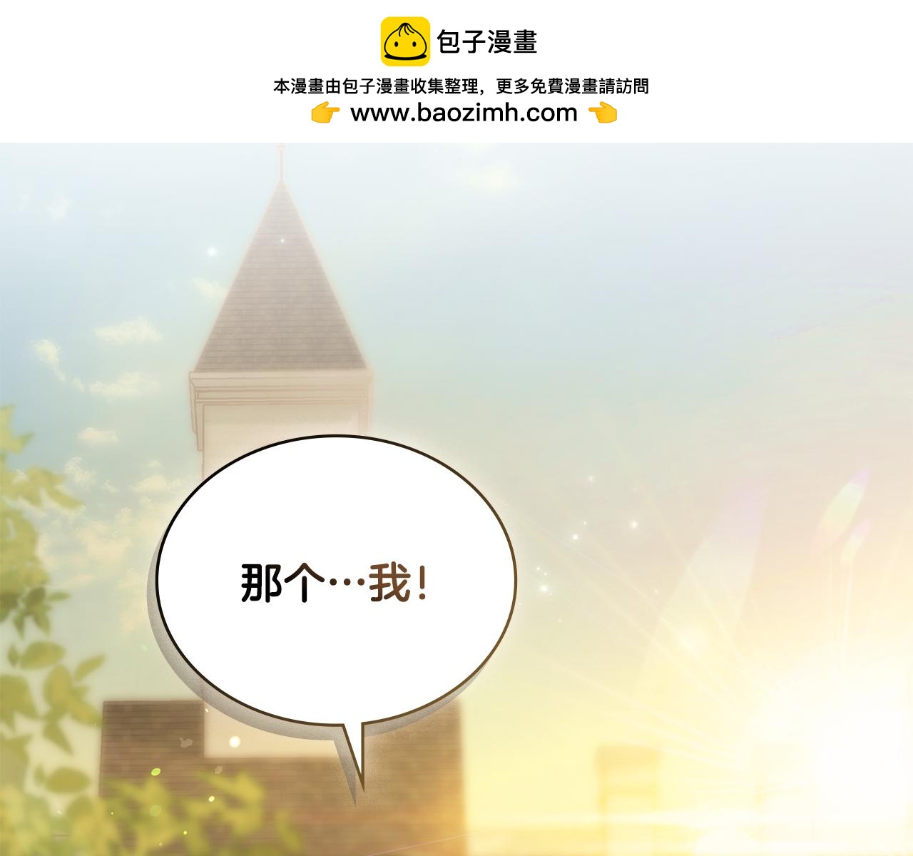 第21话 王宫来了传令兵1