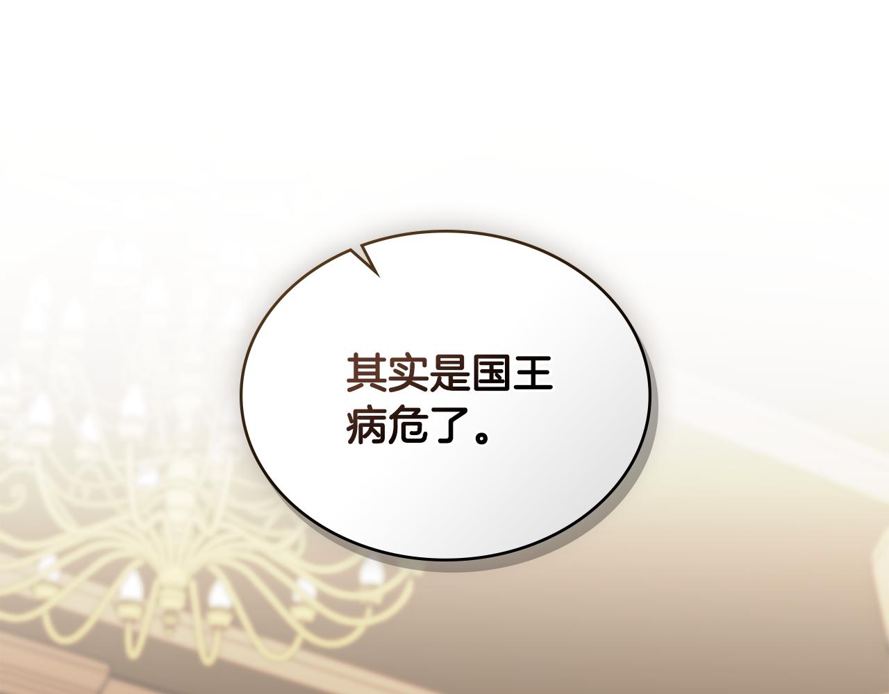 第21话 王宫来了传令兵106