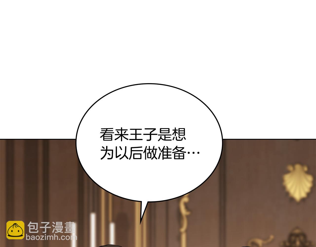 第21话 王宫来了传令兵109