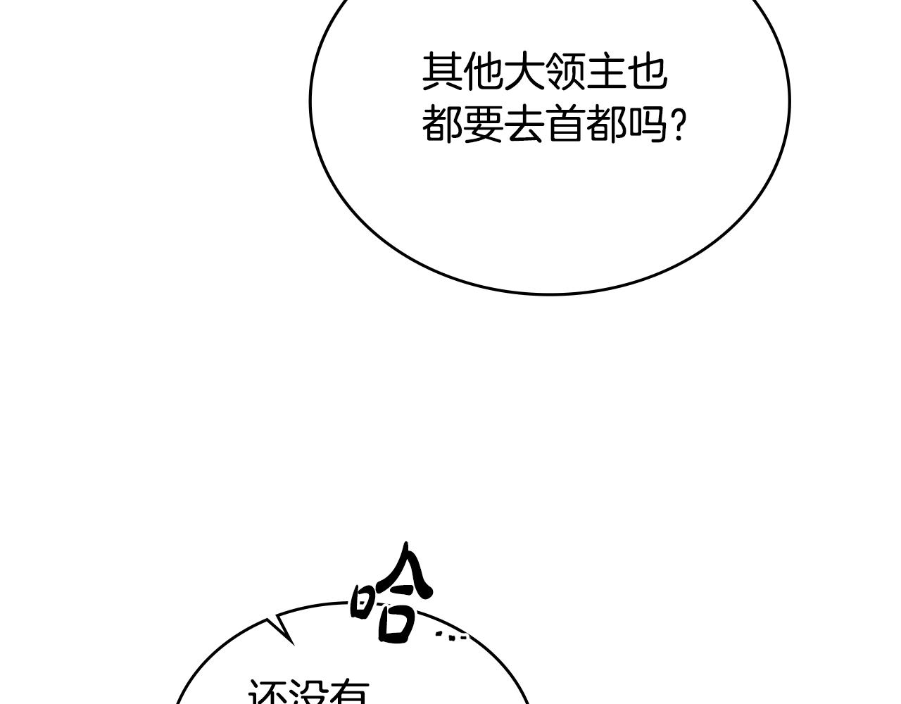 第21话 王宫来了传令兵111