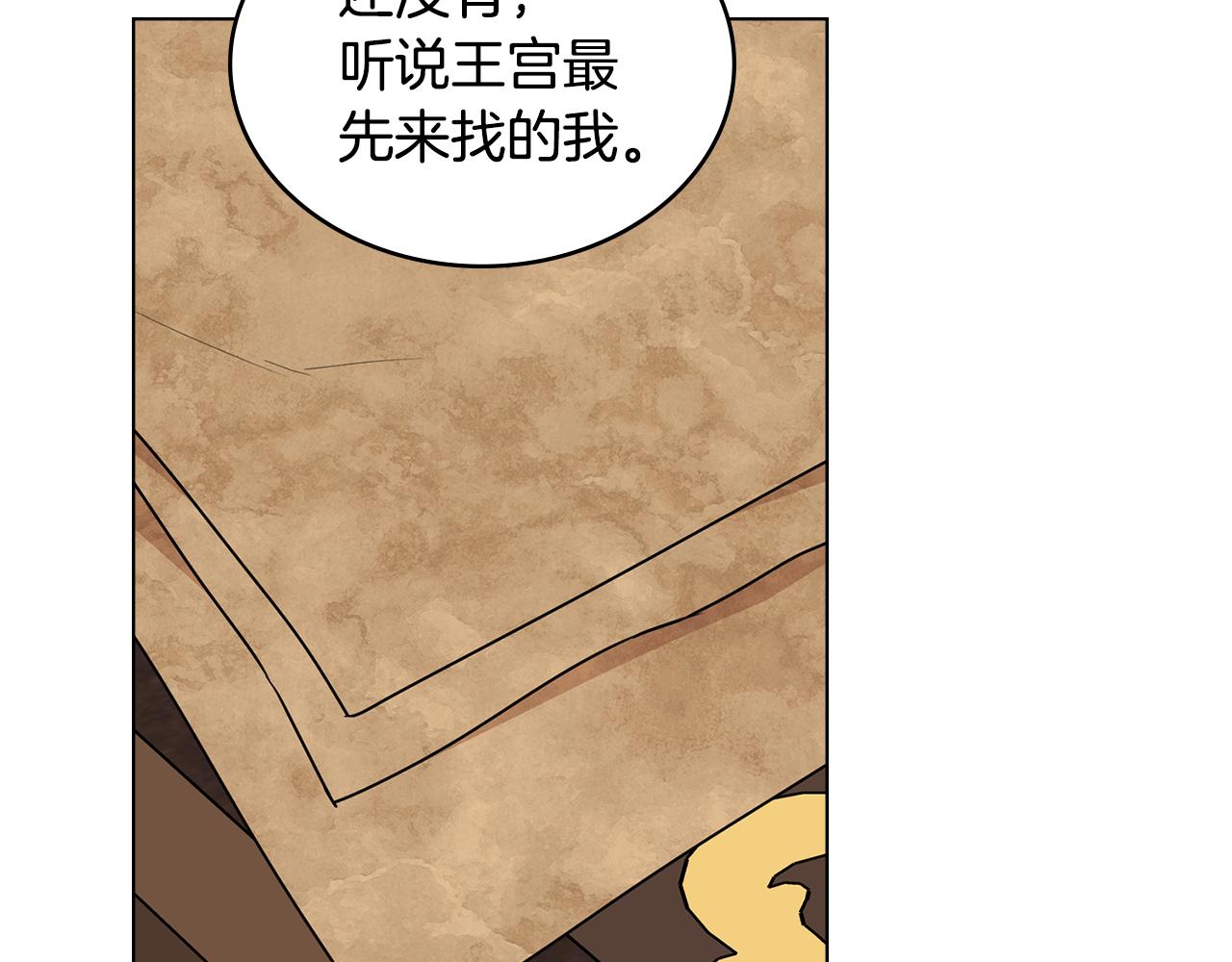 第21话 王宫来了传令兵112