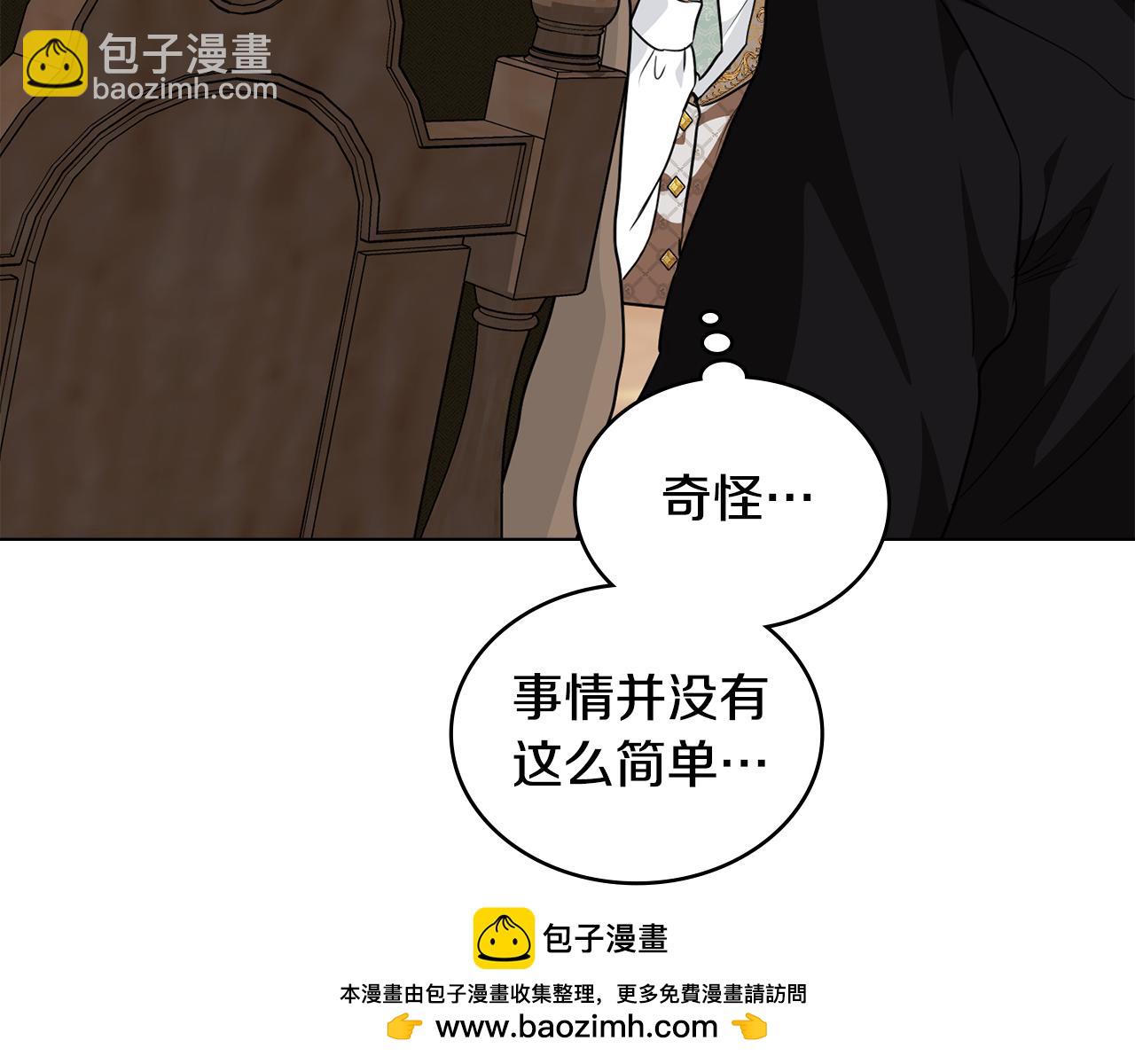 第21话 王宫来了传令兵118