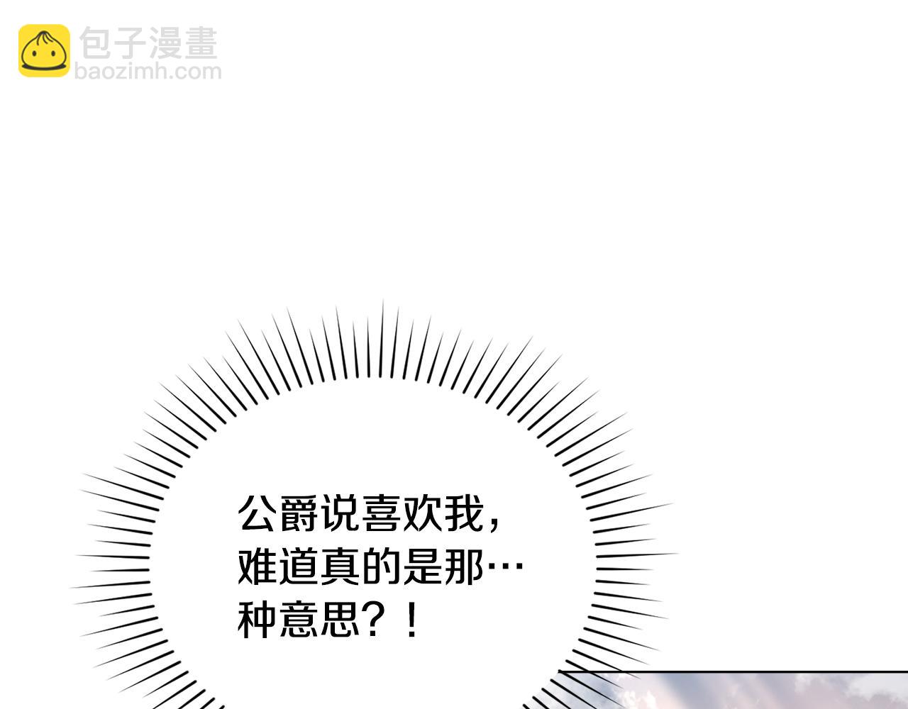 第21话 王宫来了传令兵12