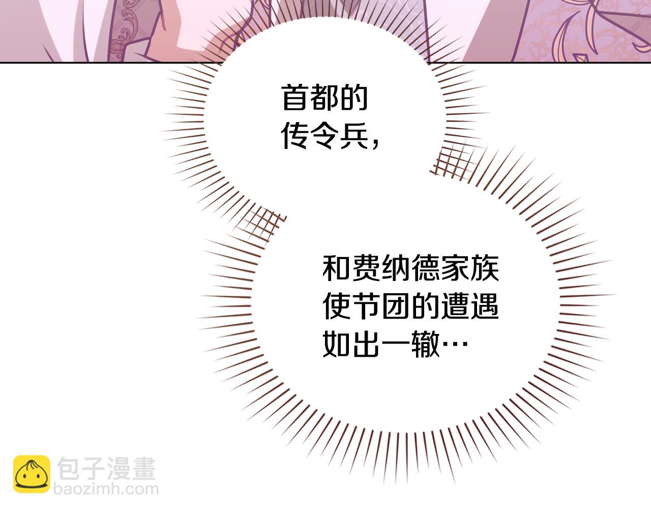 第21话 王宫来了传令兵129