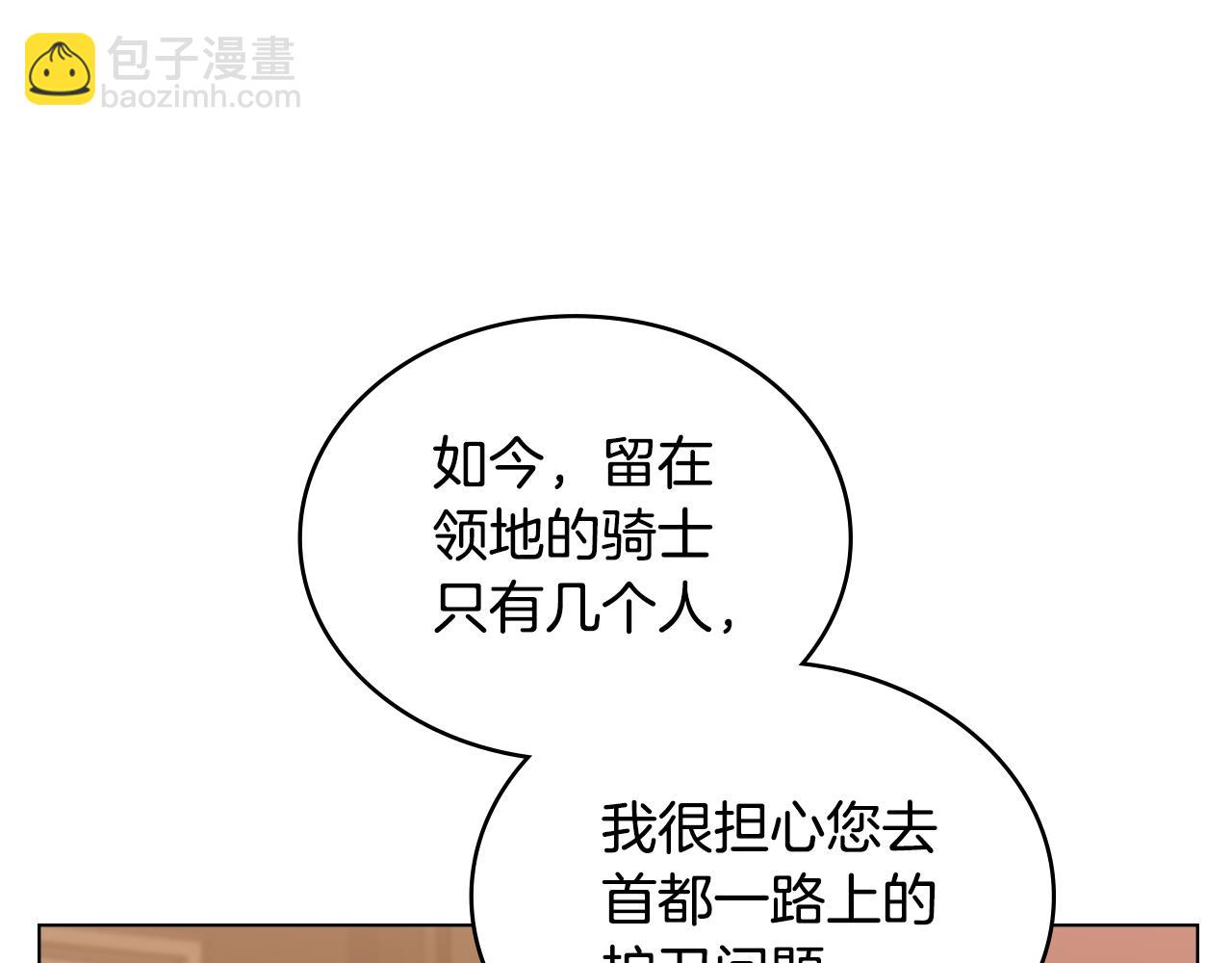 第21话 王宫来了传令兵134