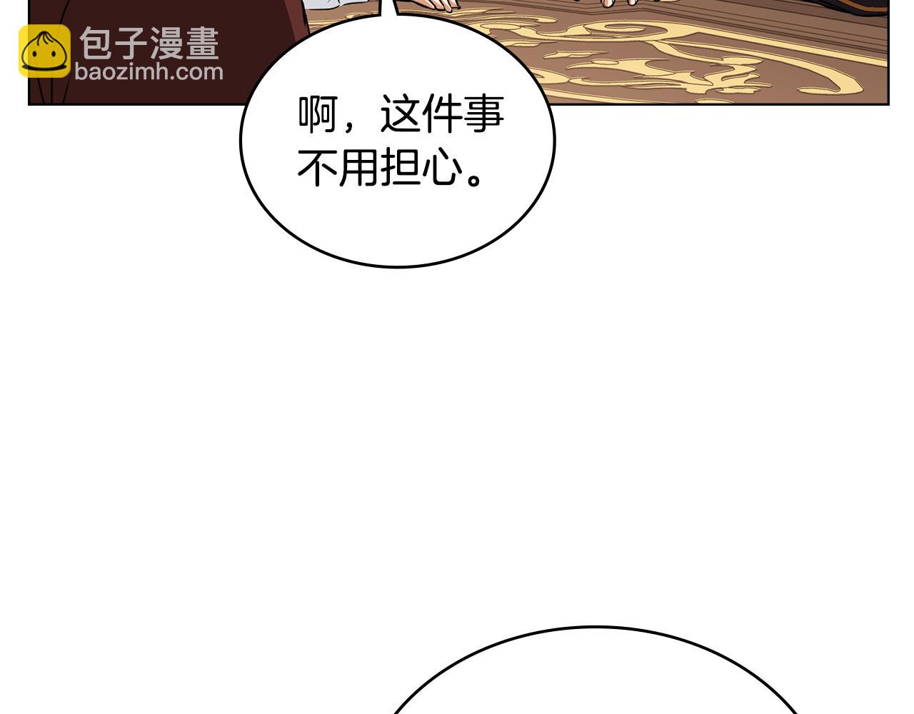 第21话 王宫来了传令兵136