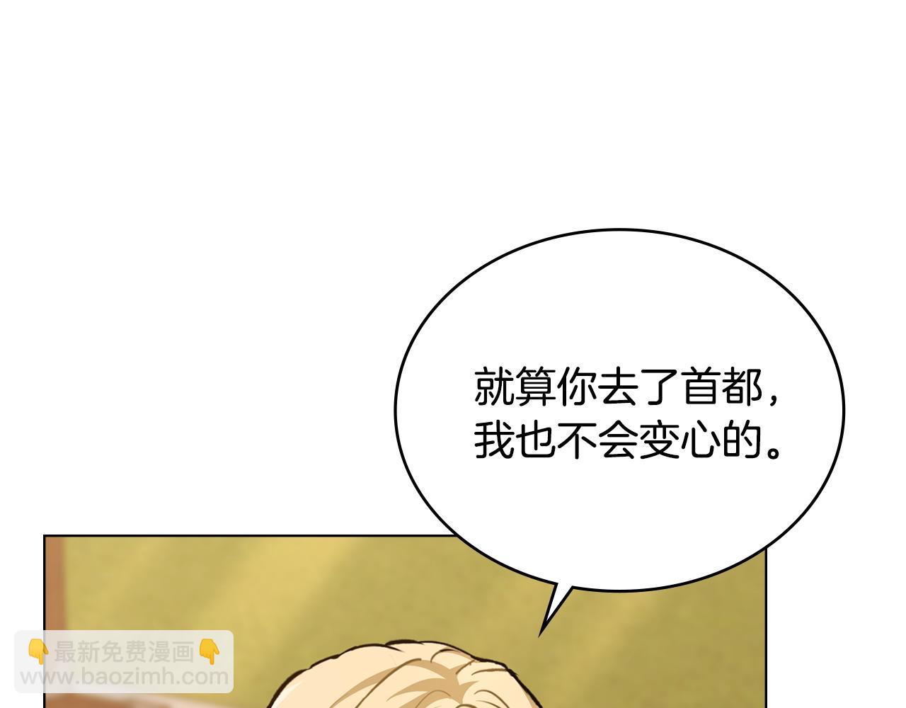 第21话 王宫来了传令兵15