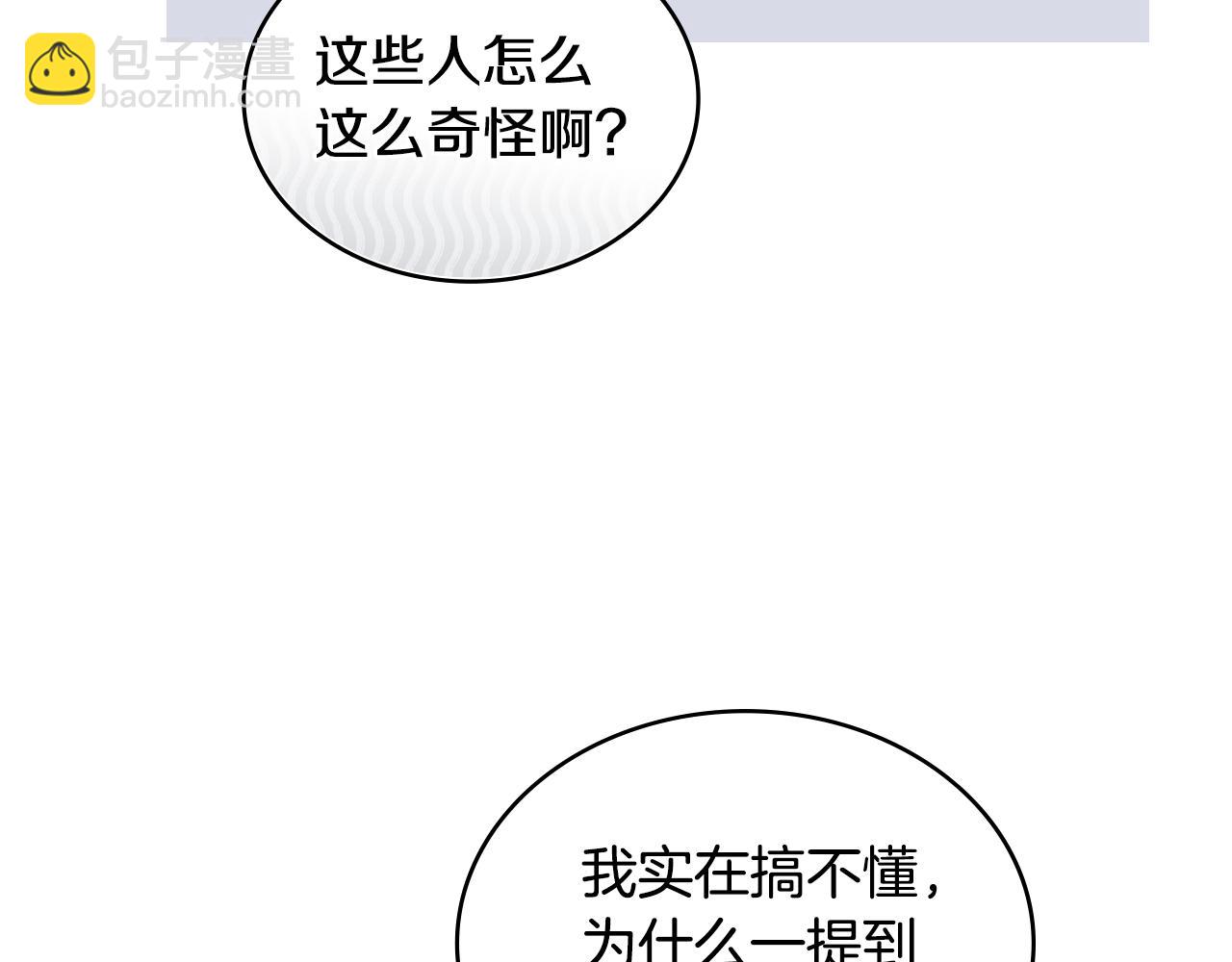 第21话 王宫来了传令兵164