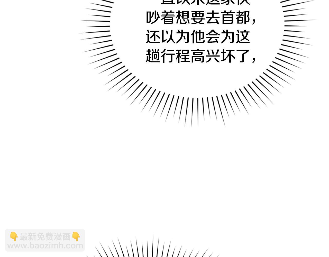 第21话 王宫来了传令兵175