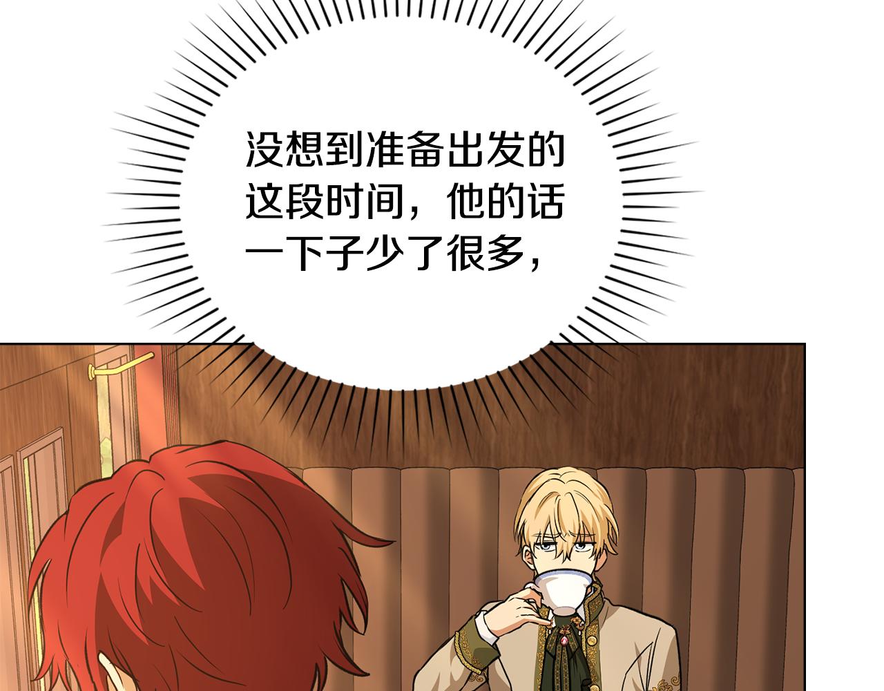 第21话 王宫来了传令兵176