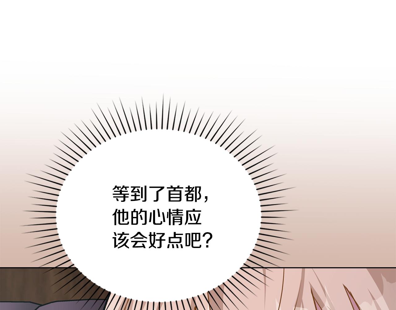 第21话 王宫来了传令兵179