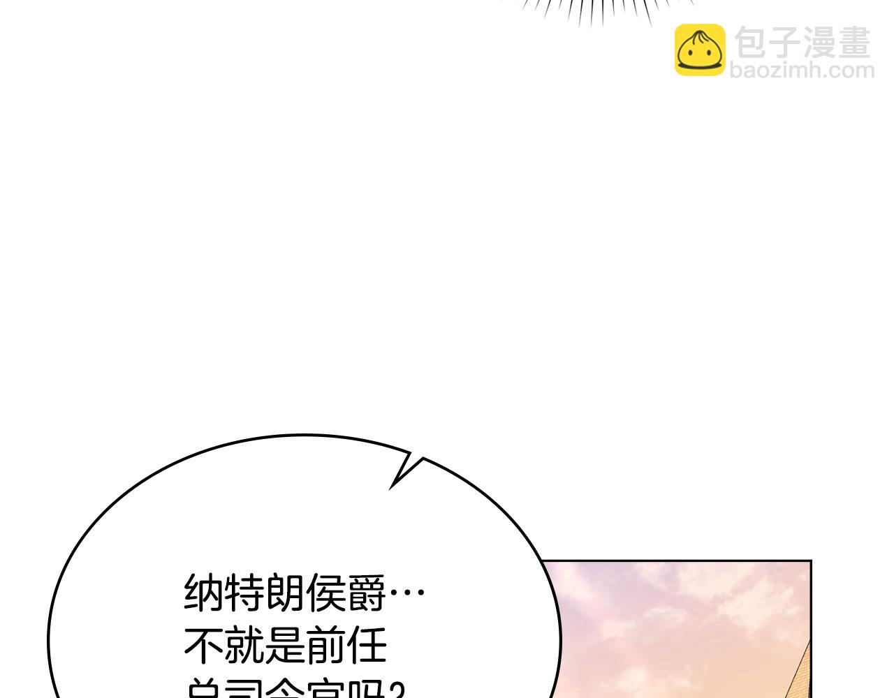 第21话 王宫来了传令兵27