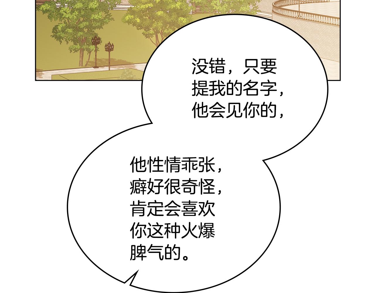 第21话 王宫来了传令兵29