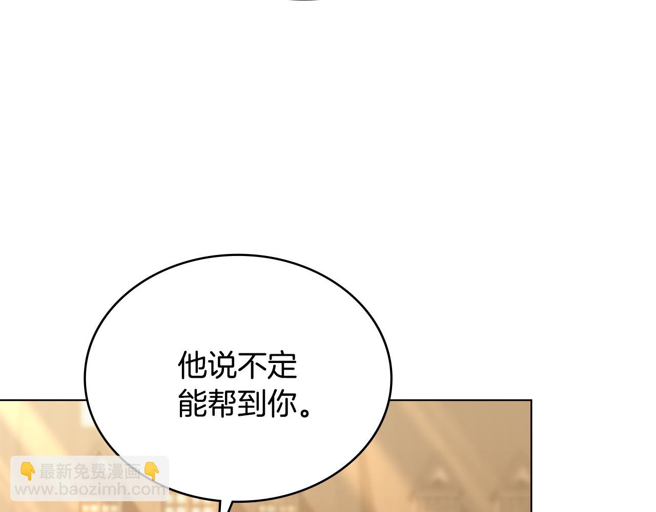 第21话 王宫来了传令兵30