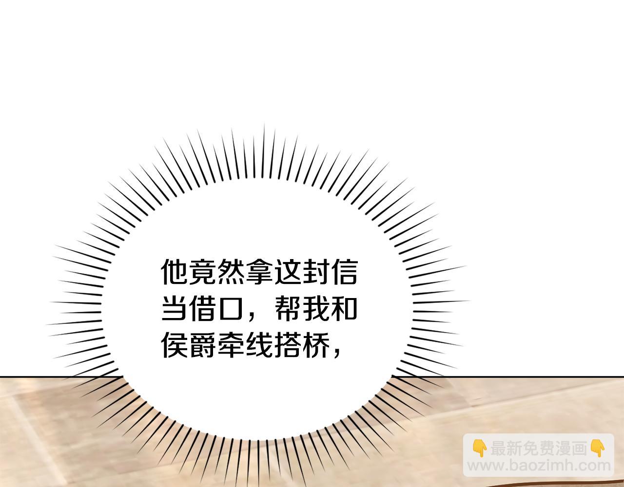 第21话 王宫来了传令兵33