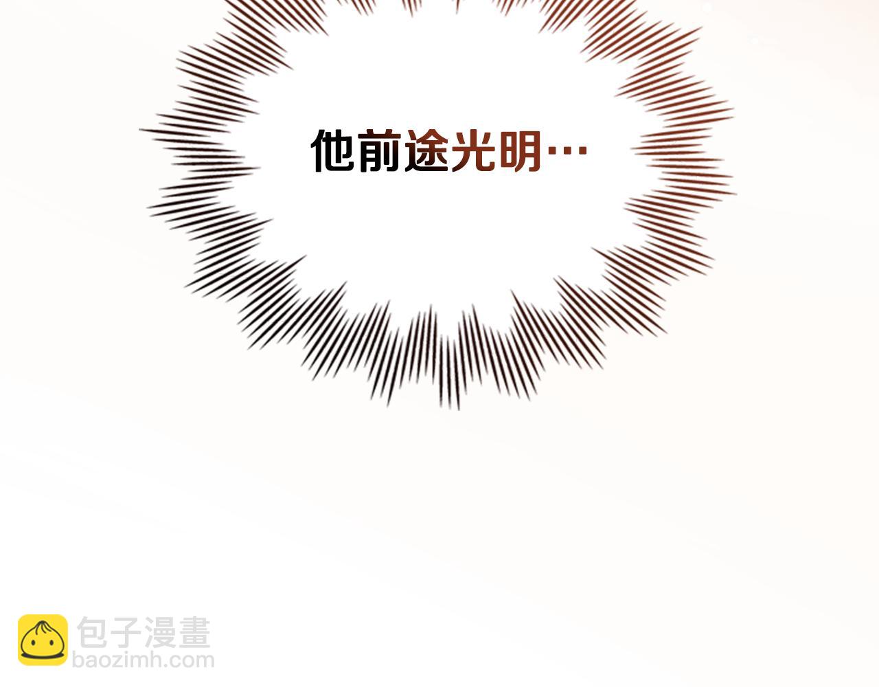 第21话 王宫来了传令兵72