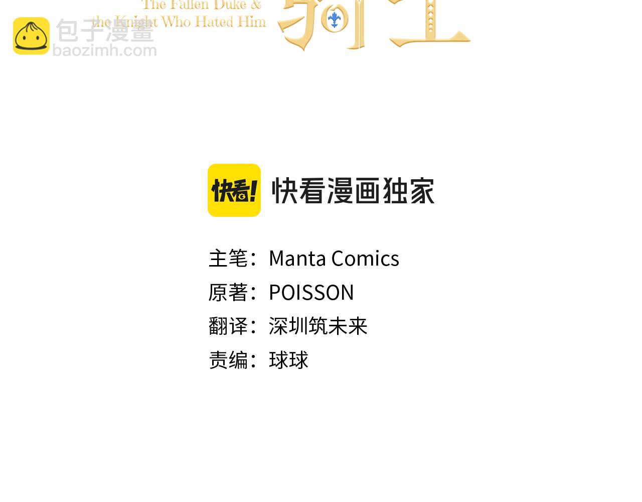 第21话 王宫来了传令兵76