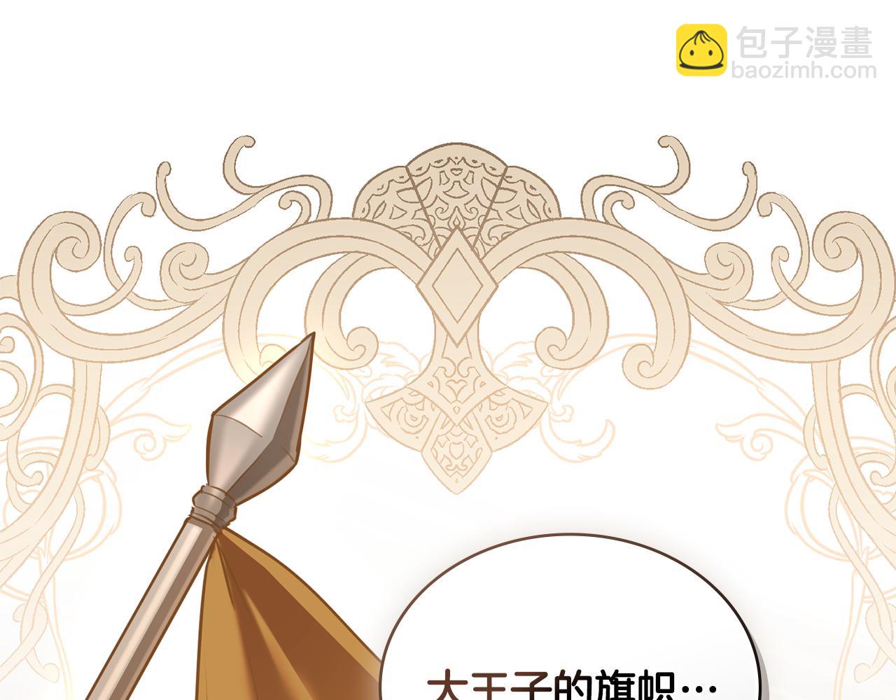 第21话 王宫来了传令兵89