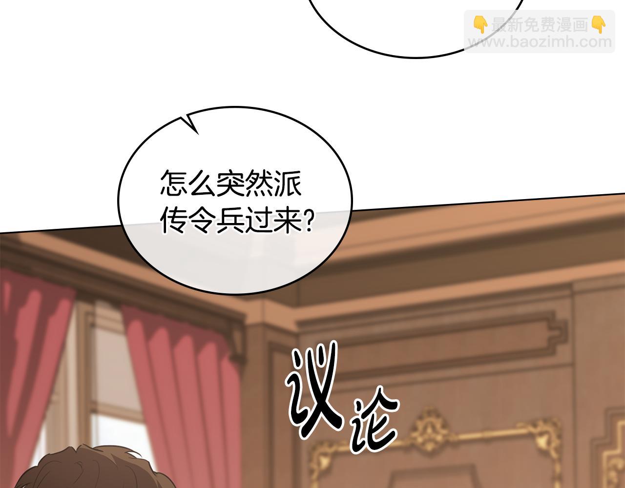 第21话 王宫来了传令兵94