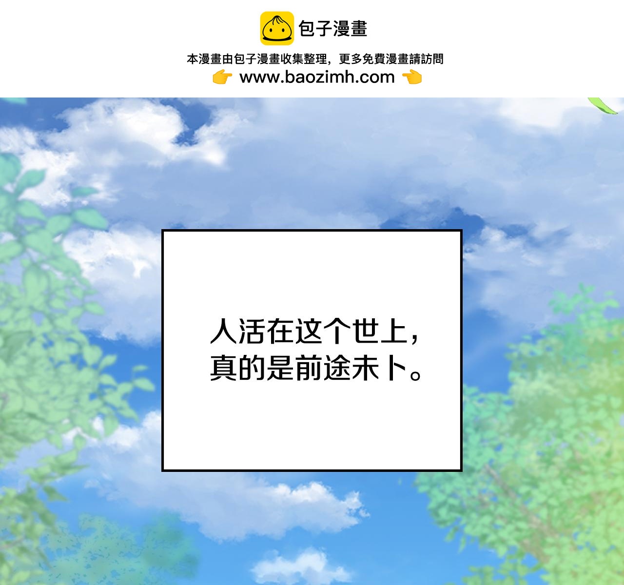 第25话 只有血迹的村庄1