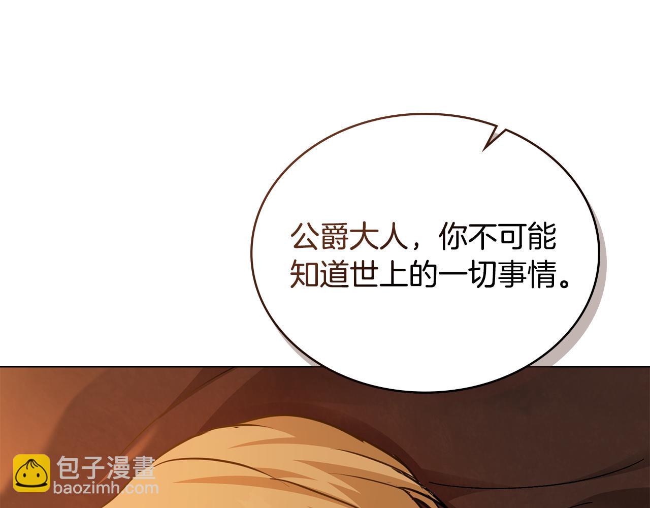 第25话 只有血迹的村庄105