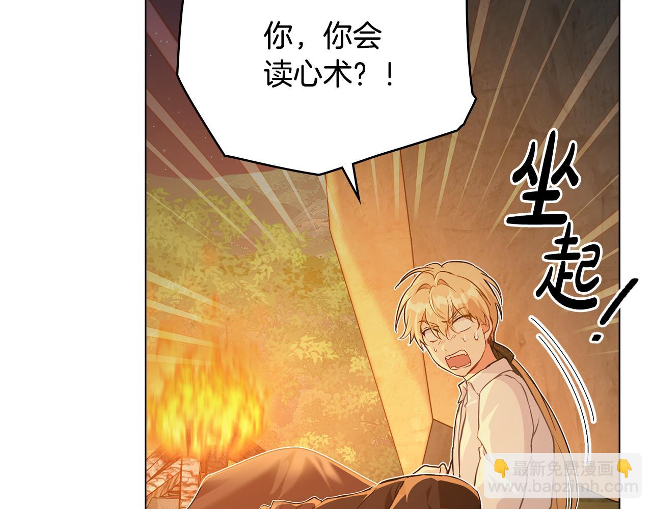 第25话 只有血迹的村庄109