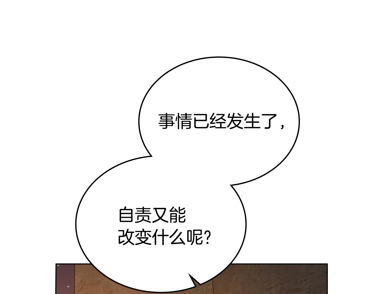 第25话 只有血迹的村庄113
