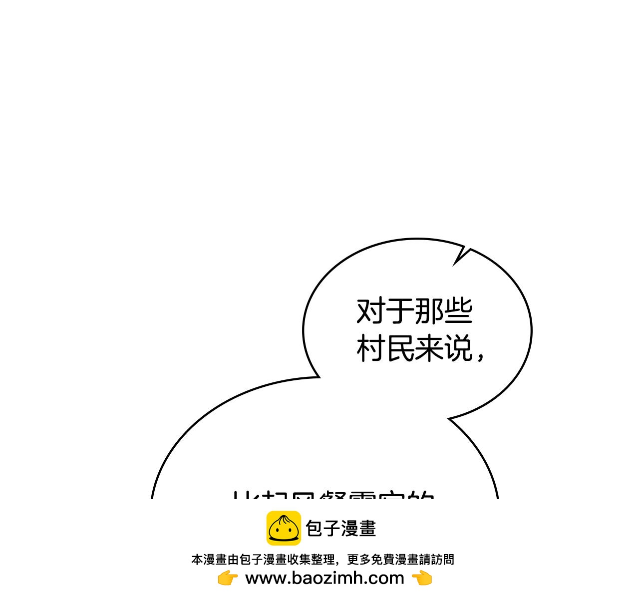 第25话 只有血迹的村庄119