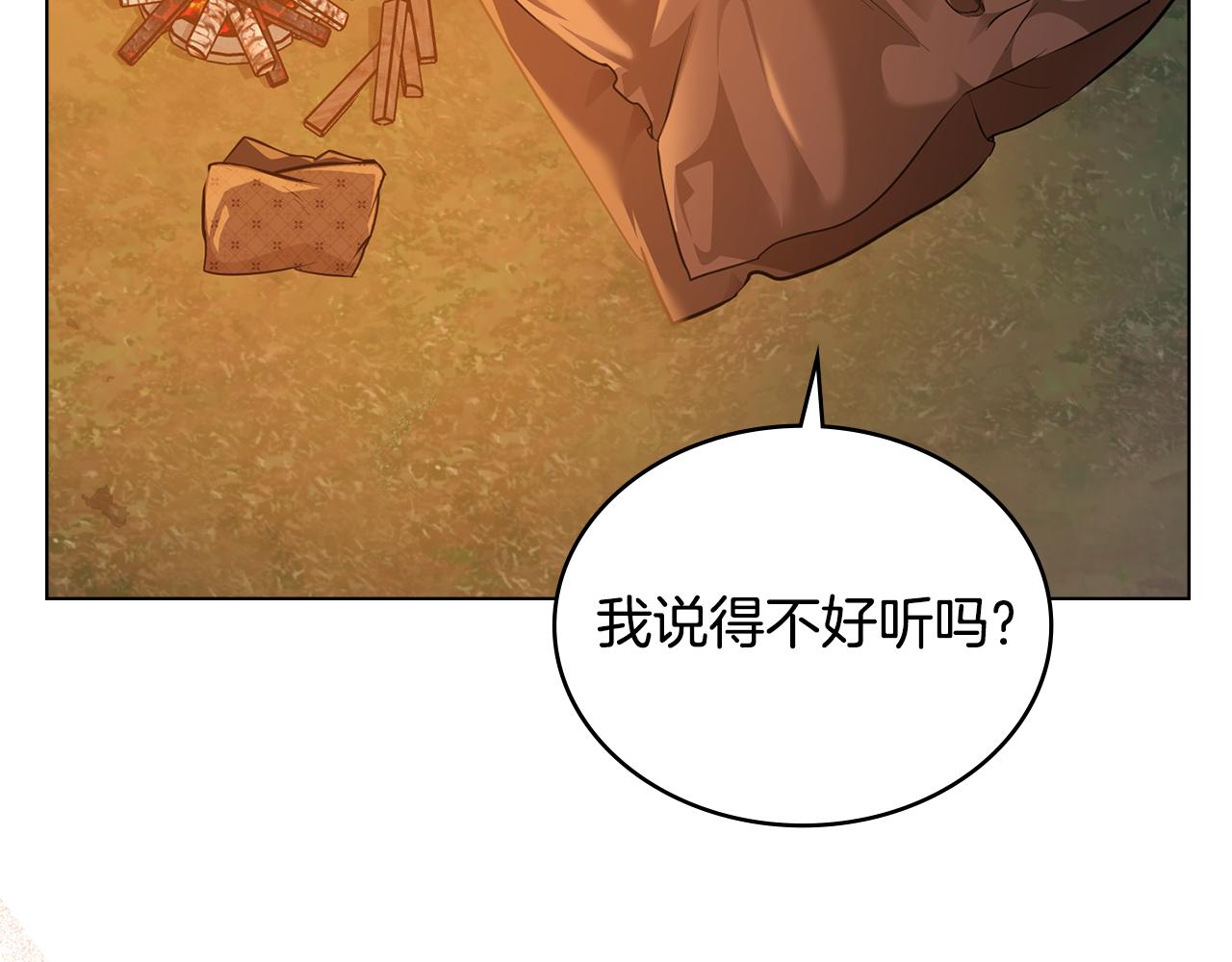 第25话 只有血迹的村庄126