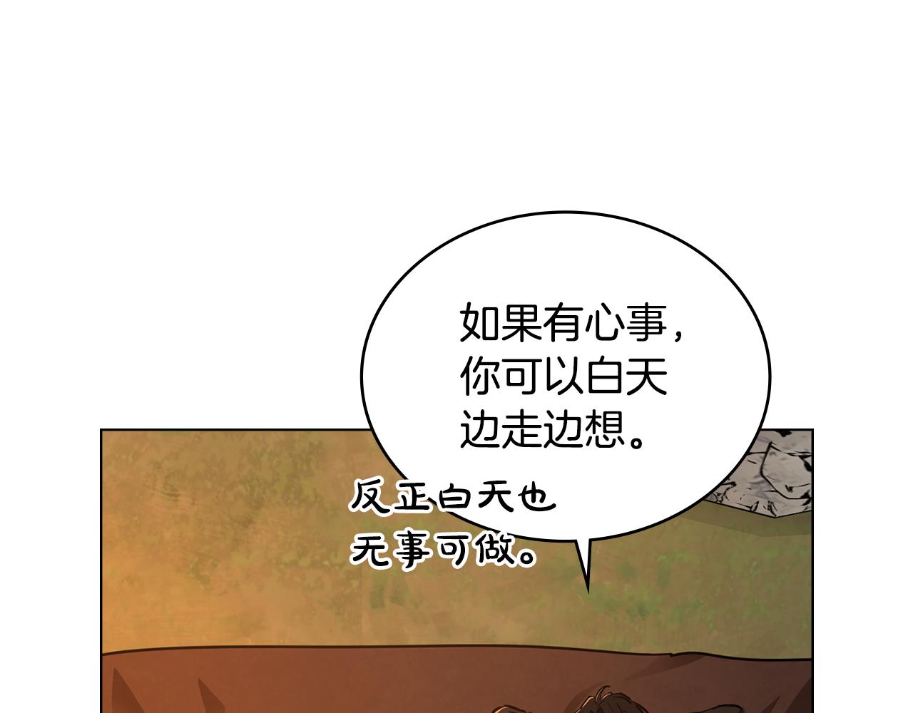 第25话 只有血迹的村庄135
