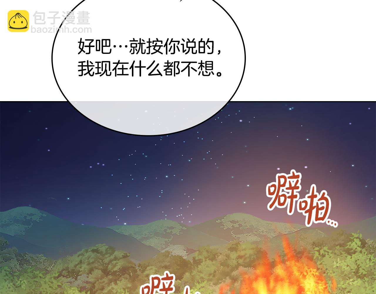 第25话 只有血迹的村庄138