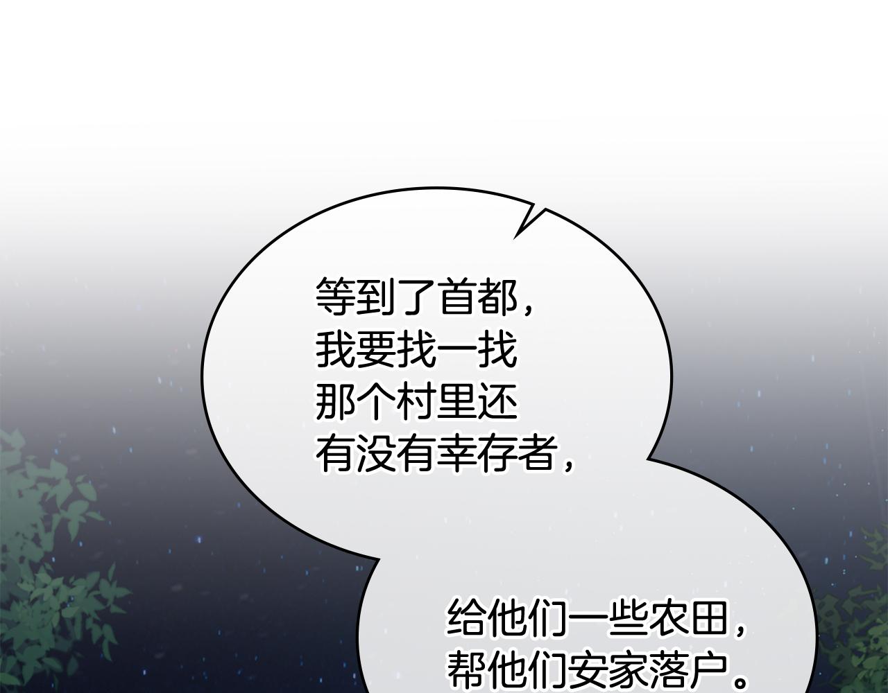 第25话 只有血迹的村庄140