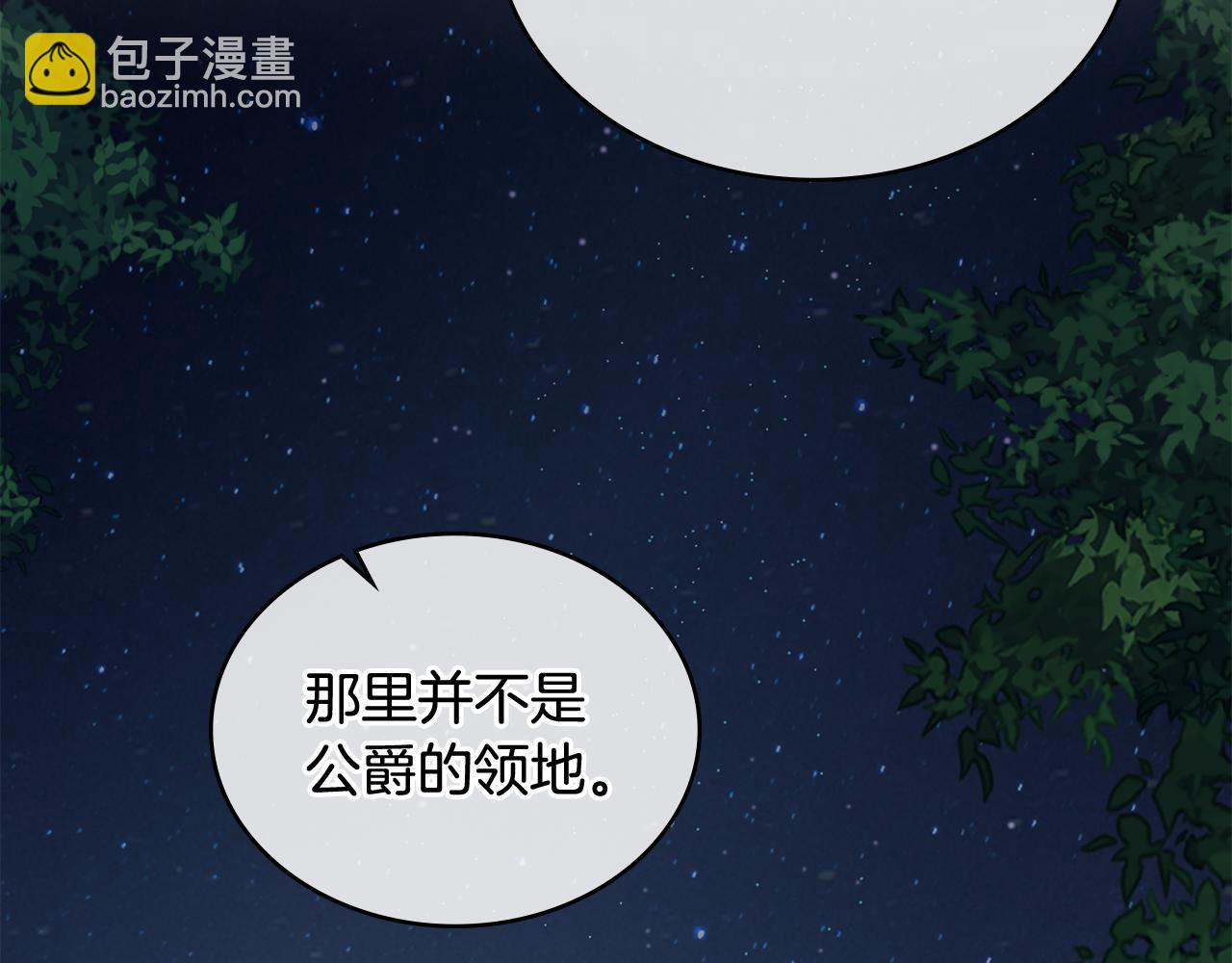 第25话 只有血迹的村庄141