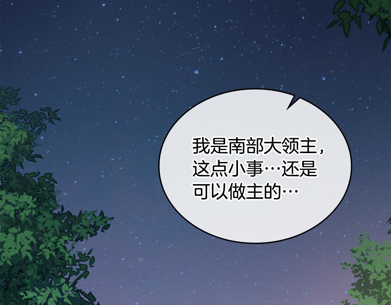 第25话 只有血迹的村庄142