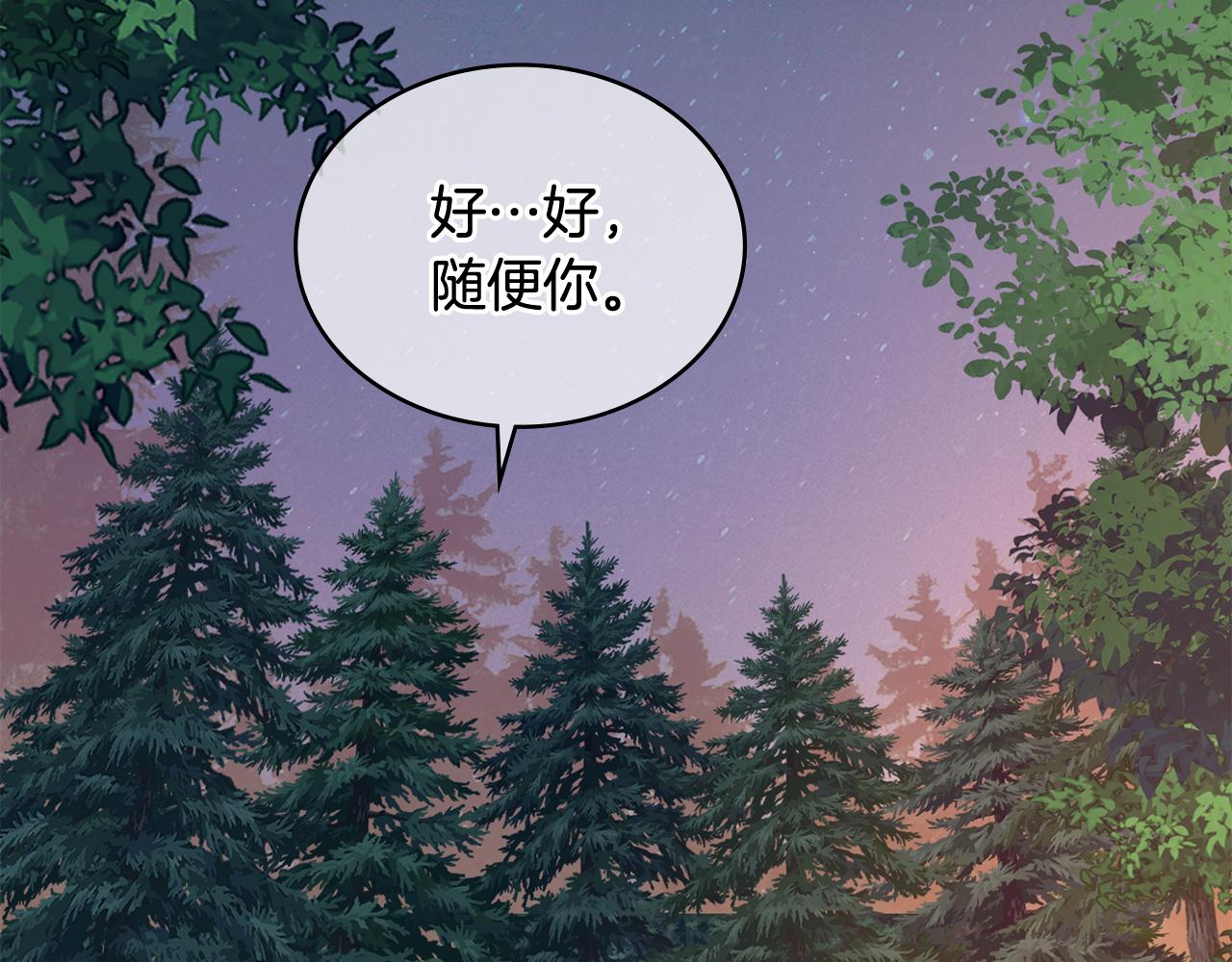第25话 只有血迹的村庄143