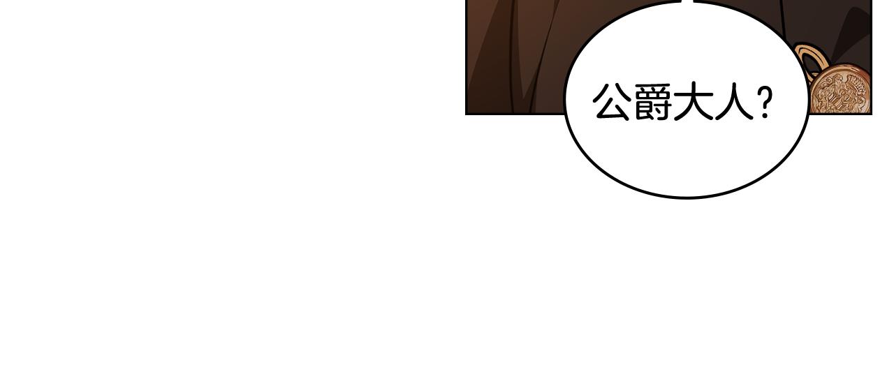 第25话 只有血迹的村庄148