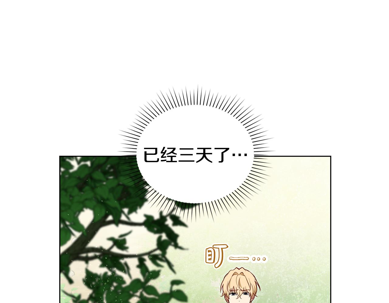 第25话 只有血迹的村庄24