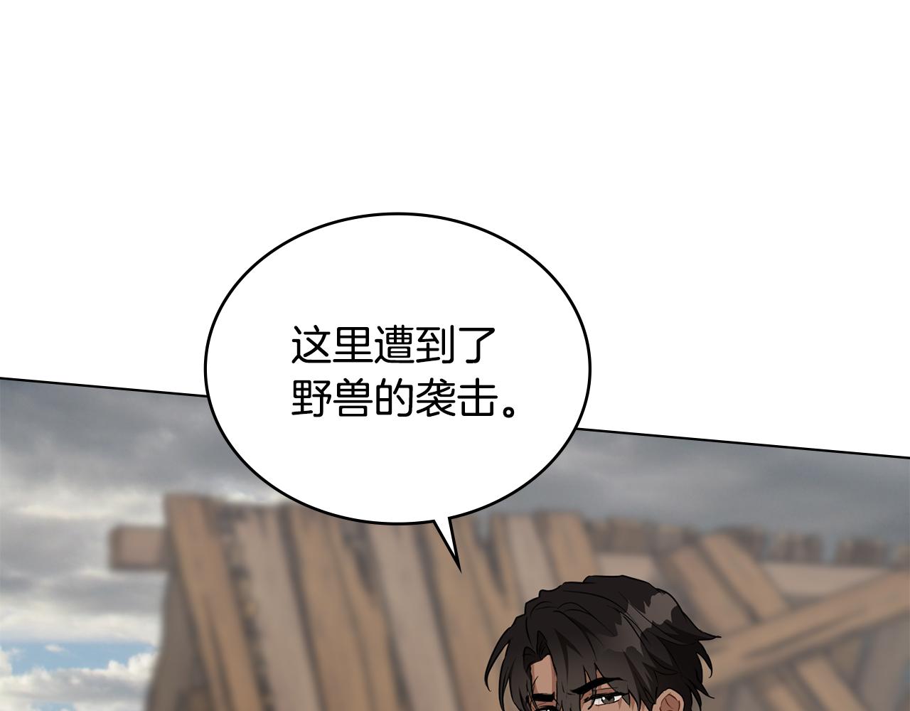 第25话 只有血迹的村庄58